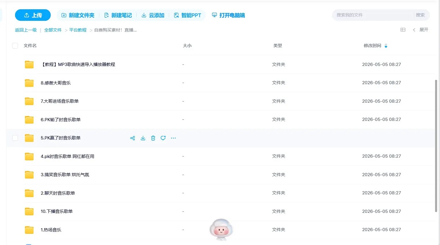 直播间高品质精选音乐素材合集，自费购买素材！